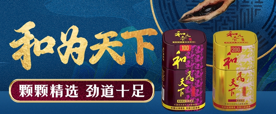 和為天下檳榔規(guī)格多價(jià)格全，滿足消費(fèi)者需求